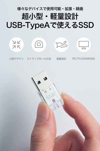 USB 10Gbps(USB3.2[Gen2])対応 ポータブルSSD(500GB)