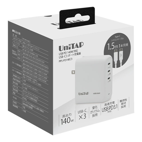 USB-C×3ポート搭載PD140W対応充電器