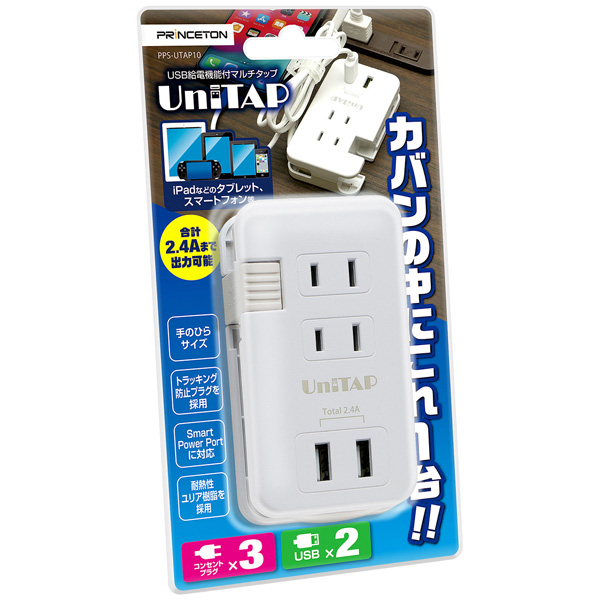 USB給電2ポート電源タップ3個口搭載OAタップ「Unitap」 （ホワイト）