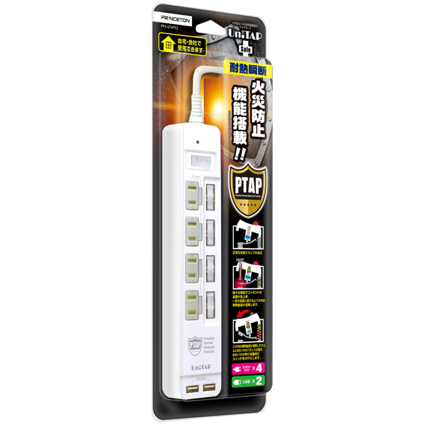 火災防止＋USB給電機能付マルチタップ「Unitap Safe」 USB給電2ポート電源タップ4個口搭載