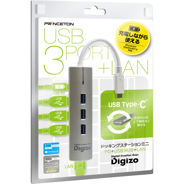 USB3.1 Type-C ドッキングステーション ミニ (LAN/シルバー)