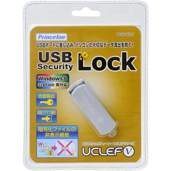 USB接続セキュリティキー UCLEF5