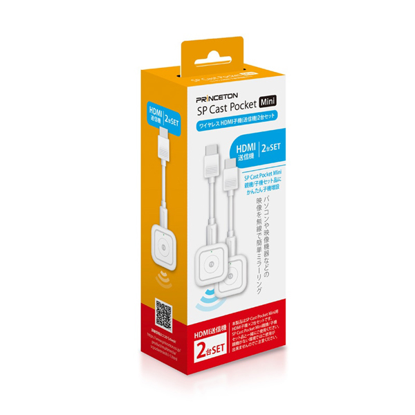 SP Cast Pocket Mini ワイヤレスプレゼンテーション用HDMI子機×2台セット