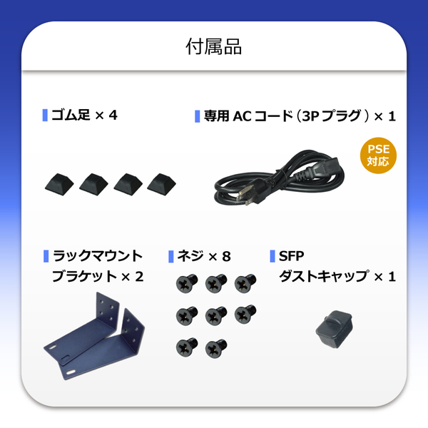 16ポート100TX 802.3at PoE + 2ポート1000T + 1ポート共用1000X SFP デスクトップスイッチ(185W)