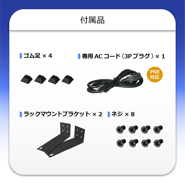 8ポート100TX 802.3at PoE + 2ポート100TX デスクトップスイッチ