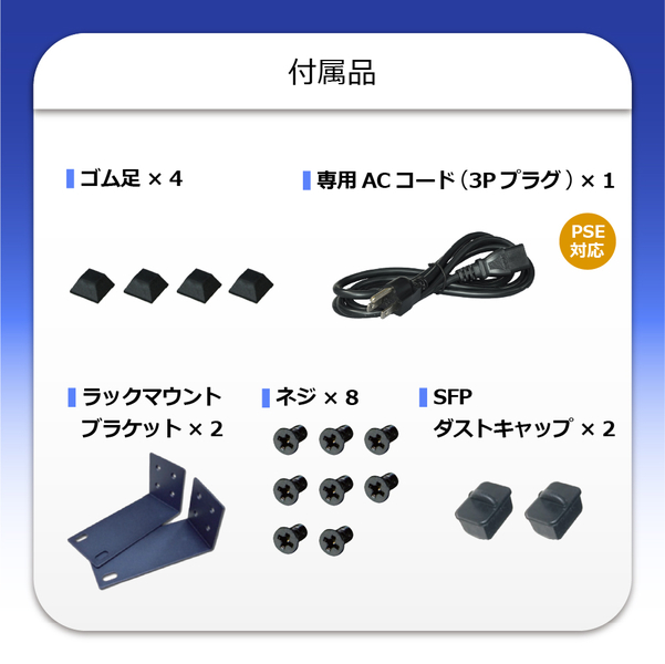 PoE+ギガビットイーサネットスイッチングハブSFPポート付 18ポート