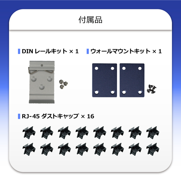 産業用 16ポート10/100/1000T イーサネットスイッチ