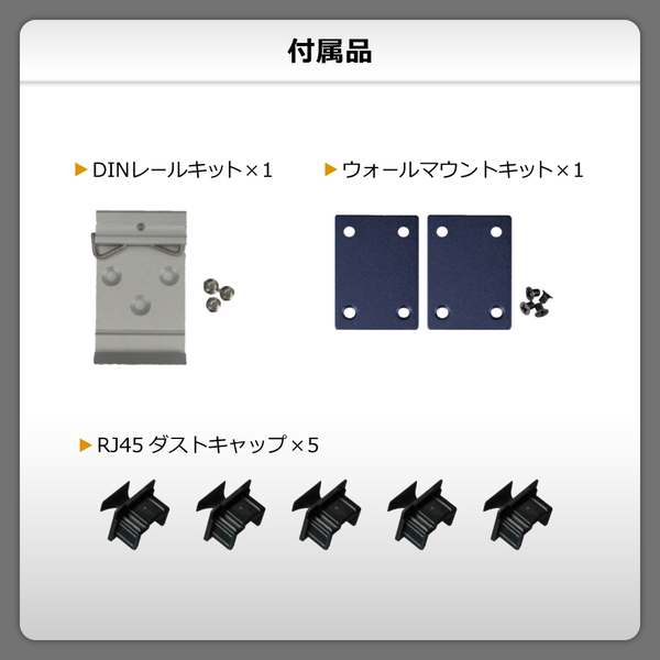 産業用 5ポート100TX コンパクトイーサネットスイッチ