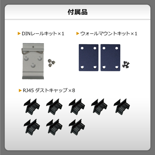 産業用 8ポート10/100TX コンパクトイーサネットスイッチ