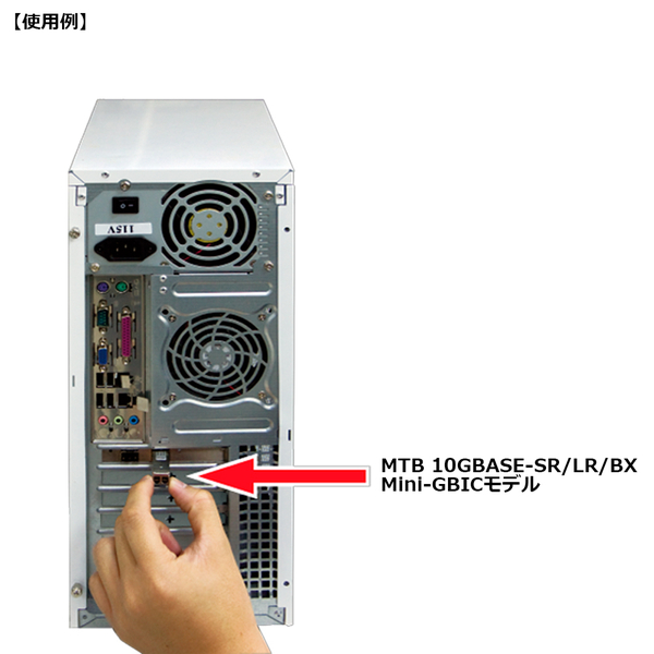 1ポート10GBASE-BX SFP+ 光ファイバーモジュール - 60km TX:1330nm RX:1270nm -40～85℃