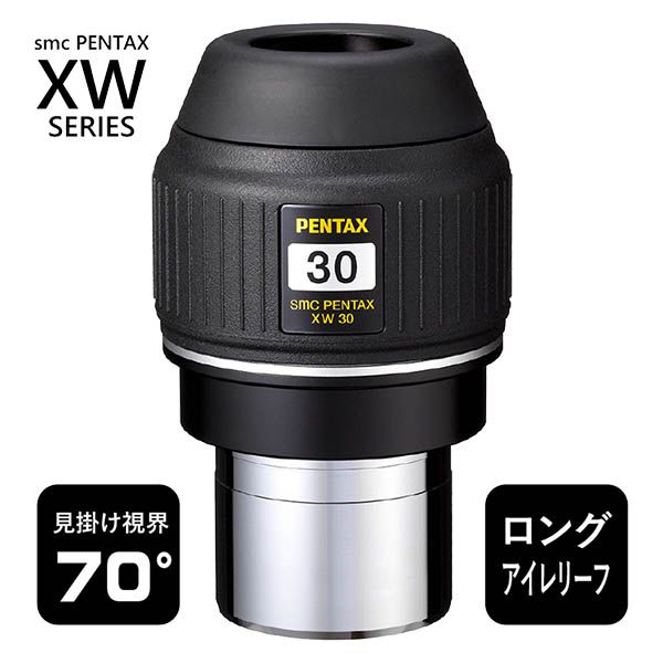 アイピース XW 30-R