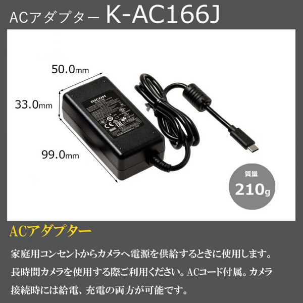 ACアダプターキット