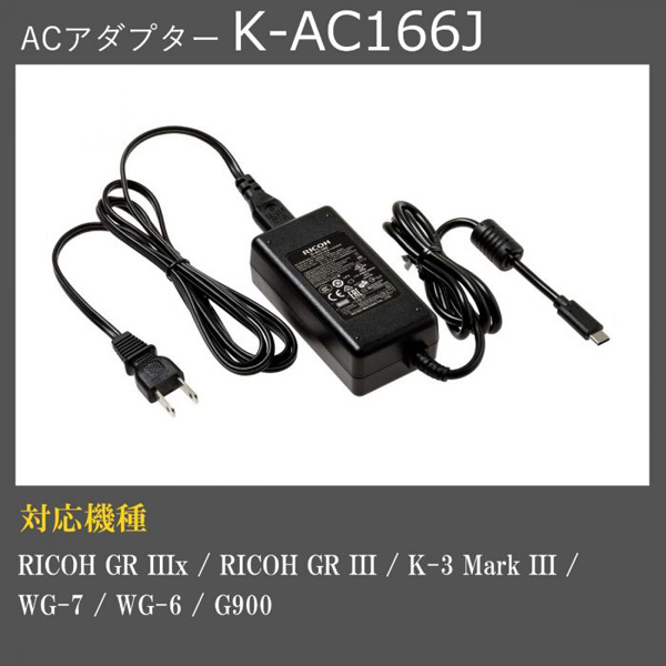 ACアダプターキット