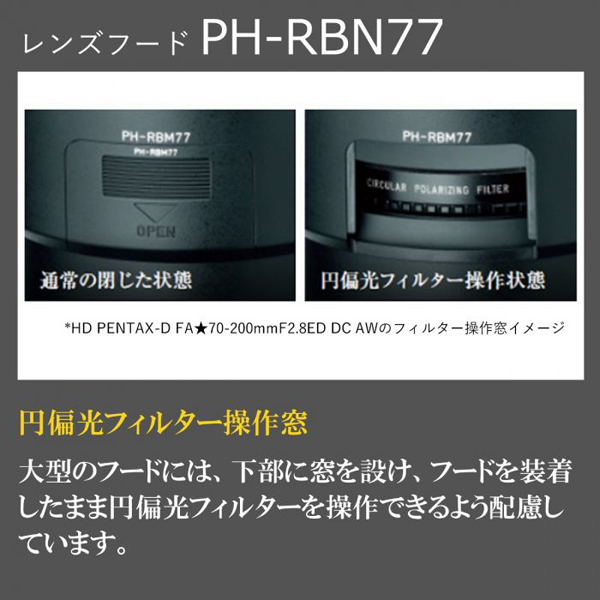 レンズフード