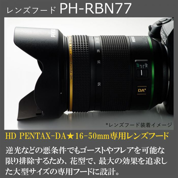 レンズフード