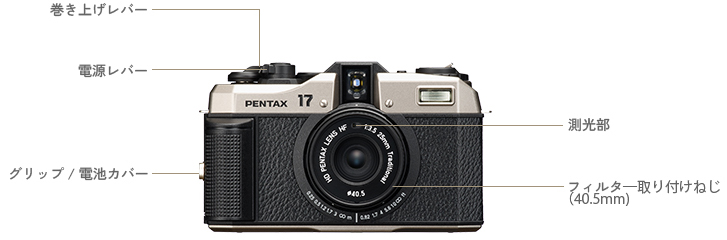 フィルムカメラ PENTAX 17 ダークシルバー