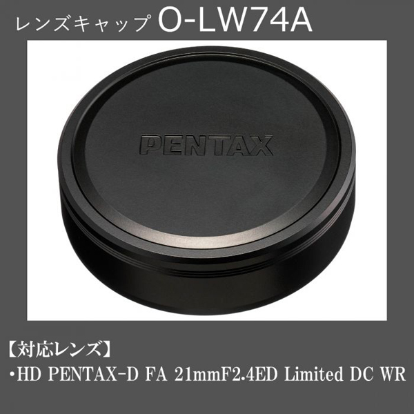 レンズキャップ O-LW74A ブラック