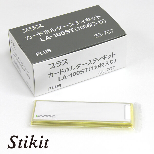 粘着剤付カードホルダー (スティキット) NO.100 100枚入