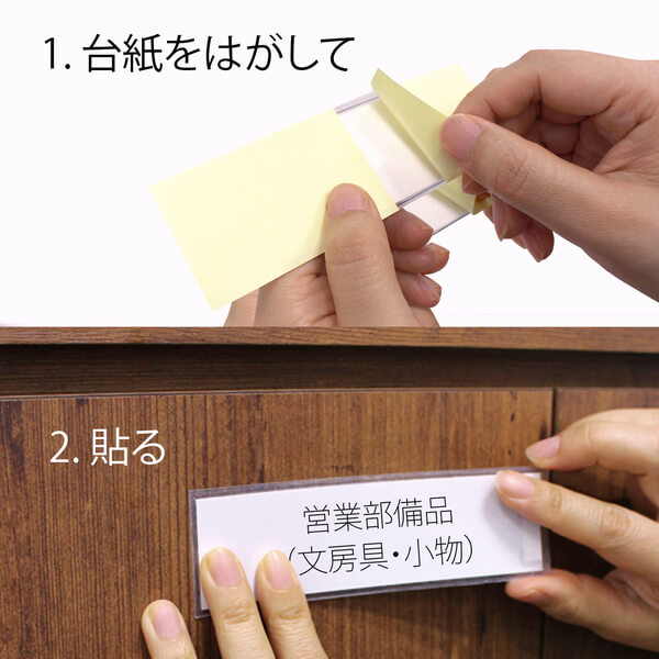 粘着剤付カードホルダー (スティキット) NO.100 100枚入