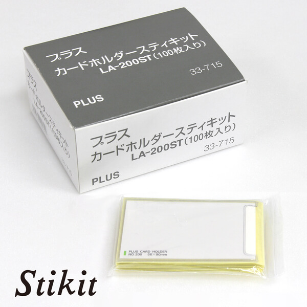 粘着剤付カードホルダー (スティキット) NO.200 100枚入