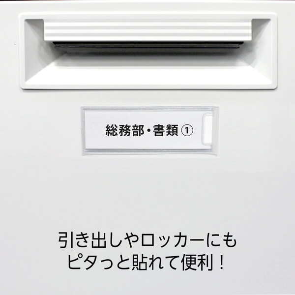 粘着剤付カードホルダー (スティキット) NO.300 100枚入