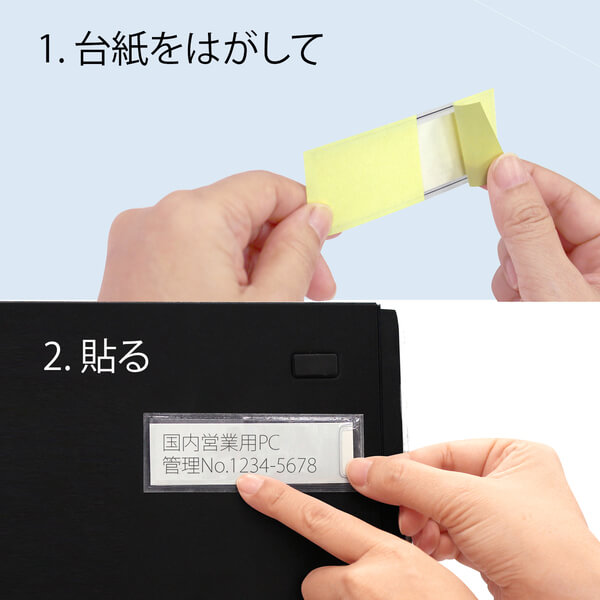 粘着剤付カードホルダー (スティキット) NO.300 100枚入