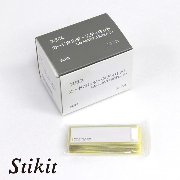 粘着剤付カードホルダー (スティキット) NO.400 100枚入