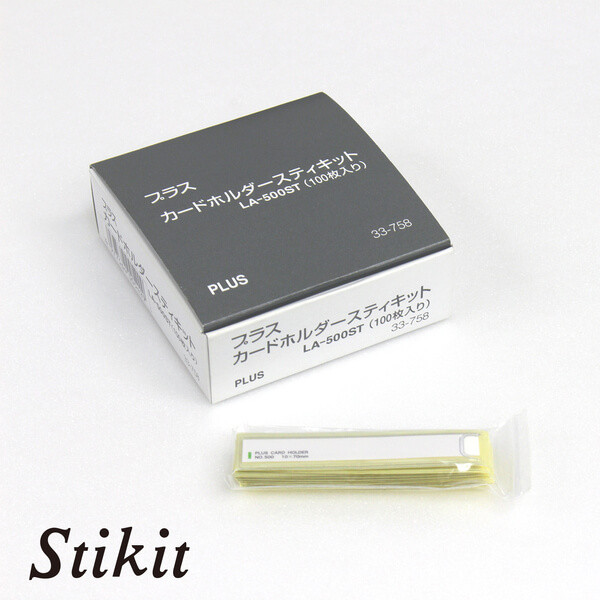 粘着剤付カードホルダー (スティキット) NO.500 100枚入