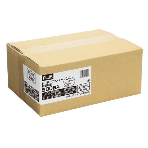 レーザーラベル LT-508S A4(500シート)