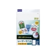 レーザープリンタ用粘着用紙 LT-500 A4(20シート)