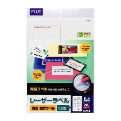 レーザープリンタ用粘着用紙 LT-502 A4(20シート)