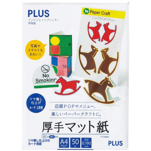 インクジェットプリンター用紙 厚手マット紙<裏面モノクロ印字対応> IT-125MC A4 50枚入り