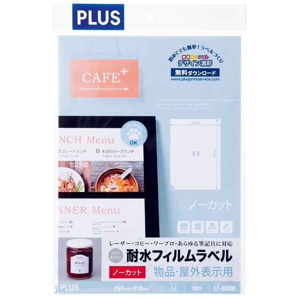 耐水フィルムラベル マットホワイトフィルム LT-300W A4(10シート)
