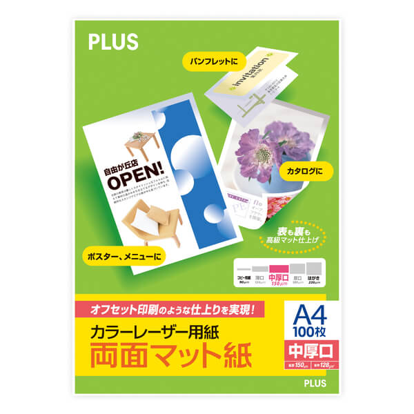 カラーレーザー用紙 両面マット紙 A4 中厚口 100枚 PP-120WX-T