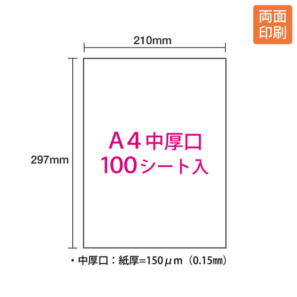 カラーレーザー用紙 両面マット紙 A4 中厚口 100枚 PP-120WX-T