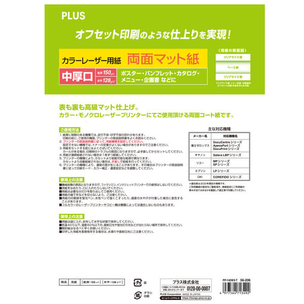 カラーレーザー用紙 両面マット紙 A3 中厚口 100枚 PP-140WX-T