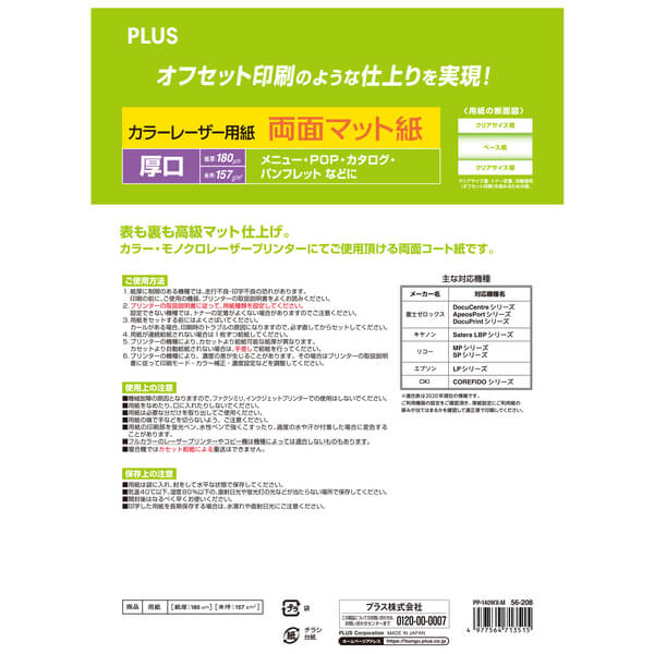 カラーレーザー用紙 両面マット紙 A3 厚口 100枚 PP-140WX-M