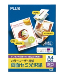 カラーレーザー用紙 両面セミ光沢紙 厚口 A4/100枚 PP-120WH-M