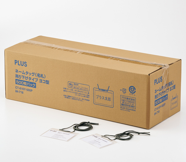 ネームタッグ 吊り下げタイプ 一般用 横型 名札部外形寸法:W102×H75mm 500枚入 CT616Y-500P