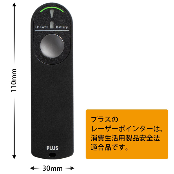 電池残量表示付レーザーポインター（緑色光）
