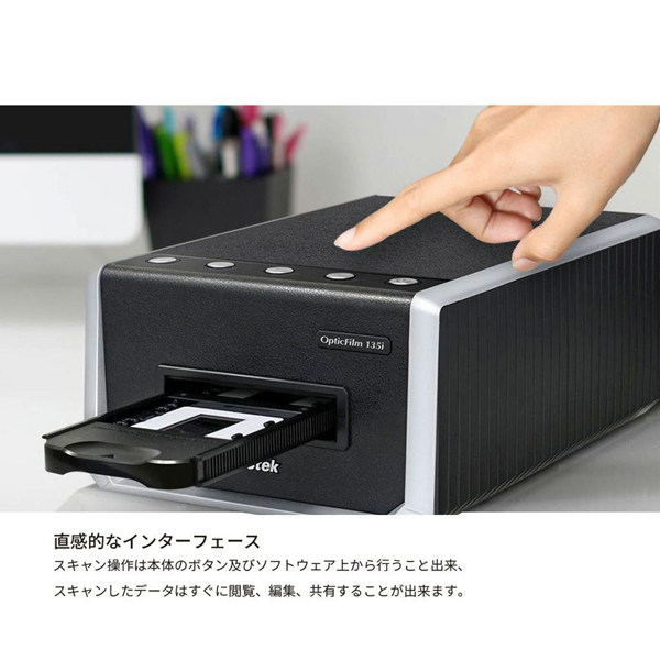 フィルムスキャナー Optic Film 135i