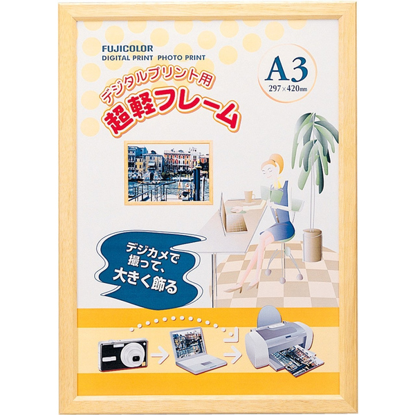 FUJICOLOR 軽量フレーム 超軽フレーム デジタルA3