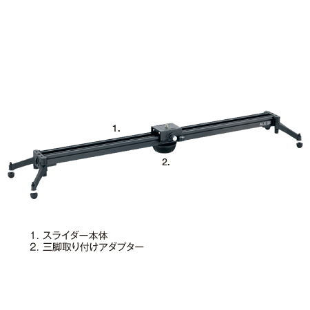 Libec スライダー ALX S8