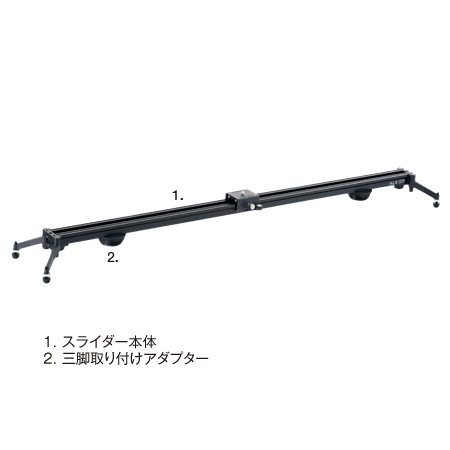 Libec スライダー ALX S12