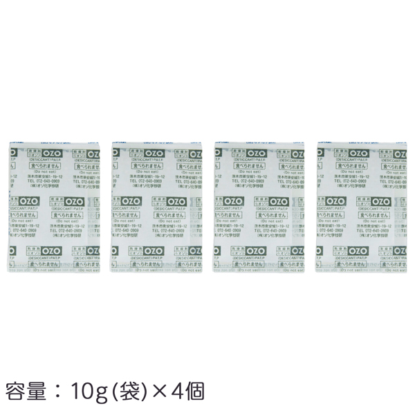 KING 強力乾燥剤 OZO-Z10