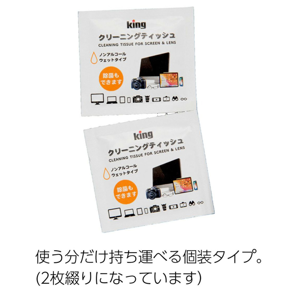 KING クリーニングティッシュ 100枚入り KCTFSL-100