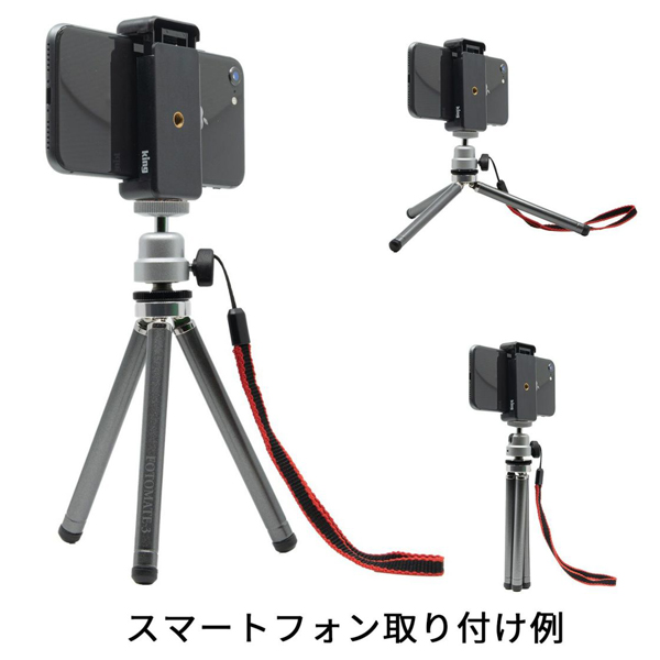 KING 超小型フォトメイトスリー3段三脚 KFT3-GM ガンメタリック