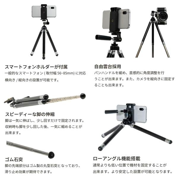 KING 三脚 レインボーエイト KRE8-BK ブラック