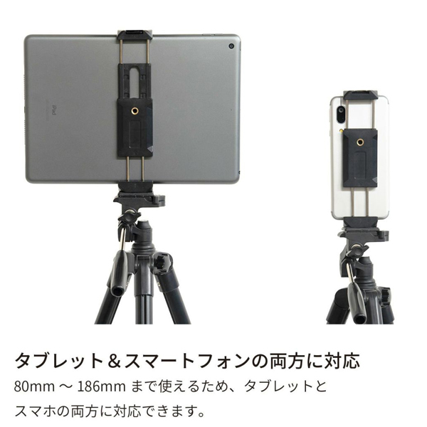 Fotopro タブレット&スマートフォンホルダー KTS-2W