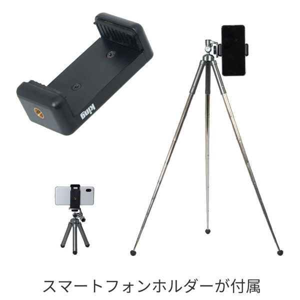 KING 小型三脚 POCKET-10 ガンメタリック KPT10-GM